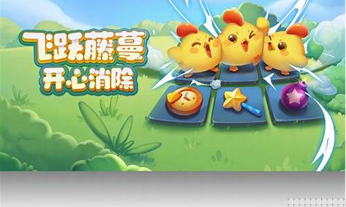 qq开心消消乐59关_开心消消乐第59关