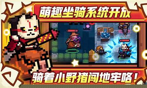 元气骑士远程联机邀请码失效_元气骑士远程联机