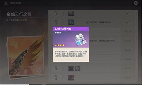 浓缩树脂配方解锁_浓缩树脂在哪合成