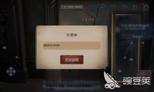 第五人格激活码是多少_第五人格通用激活码