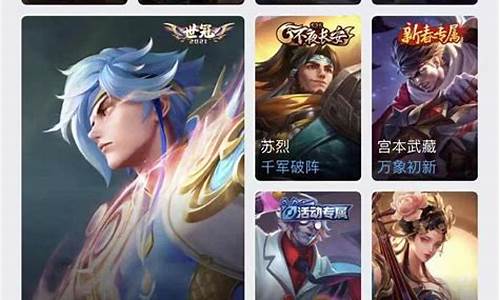 王者荣耀苹果版_王者荣耀苹果版本下载