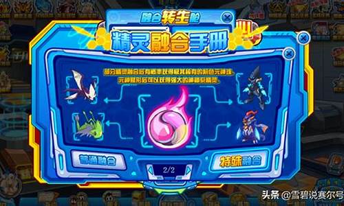 赛尔号吉尔加美_赛尔号里的吉尔