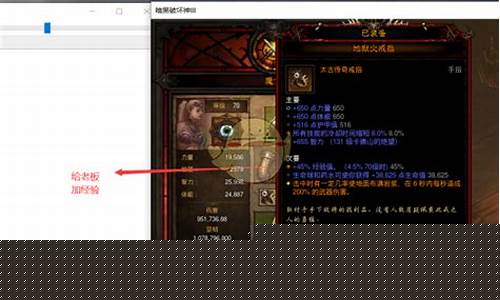 暗黑3挂机到6000级_暗黑3挂机