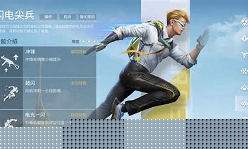 和平精英超级对抗营养师_和平精英超级对抗营养师的