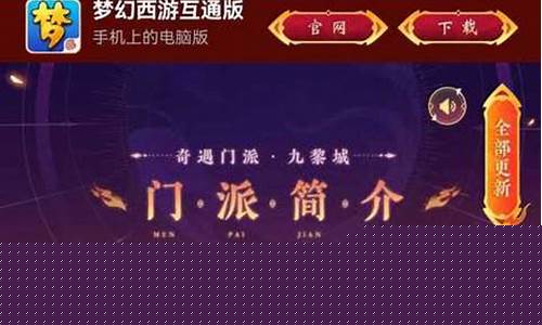 梦幻新资料片爆料_梦幻新资料片