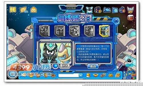 赛尔号英卡洛斯的试炼_赛尔号英卡洛斯注入能量