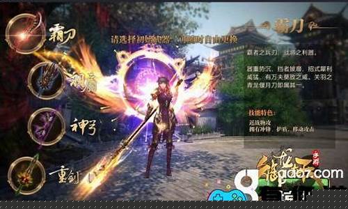 御龙在天铁血技能点加成_御龙在天铁血霸刀技能加点