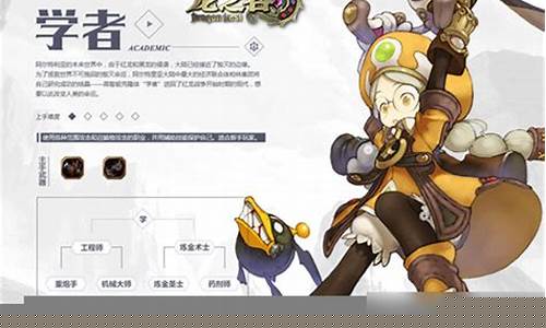龙之谷学者转职什么好2020_龙之谷学者转职