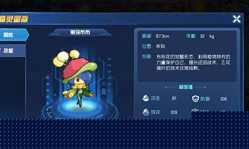 赛尔号丽莎布布_赛尔号丽莎布布怎么融合
