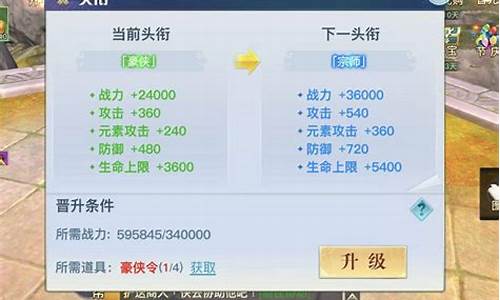 龙武攻略的英雄怎么弄_龙武攻略