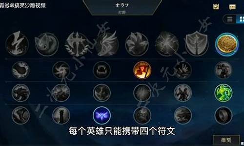 lol2020天赋_lols3天赋