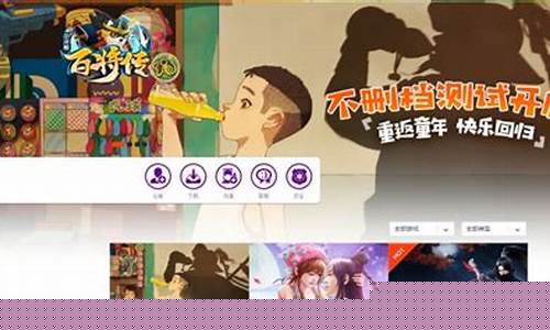 搜狐畅游天龙八部_搜狐畅游