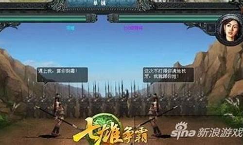 七雄争霸将魂_七雄争霸将魂怎么配置