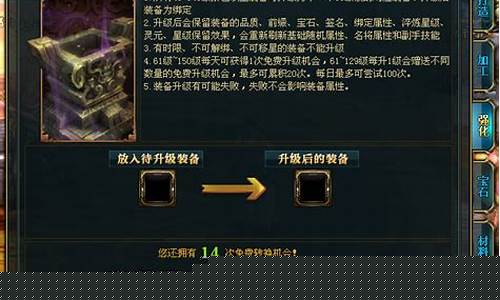 御龙在天装备合成在哪_御龙在天装备合成