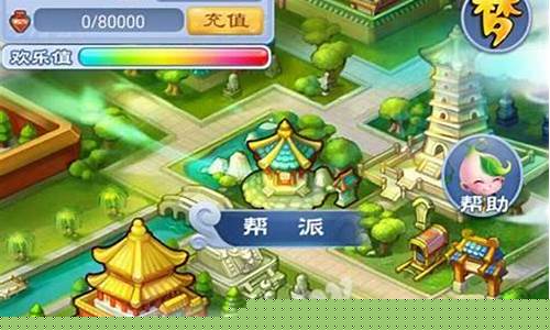 梦幻西游互通版怎么换区_梦幻西游手游互通版