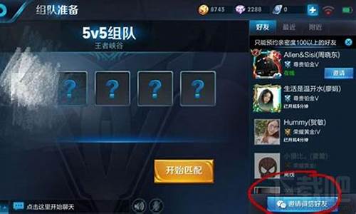 王者荣耀微信好友括号里昵称不对_王者荣耀好友括号名字变了
