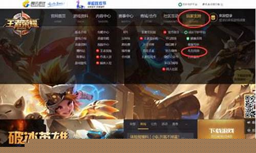 王者荣耀礼包兑换码_王者荣耀礼包兑换码大全
