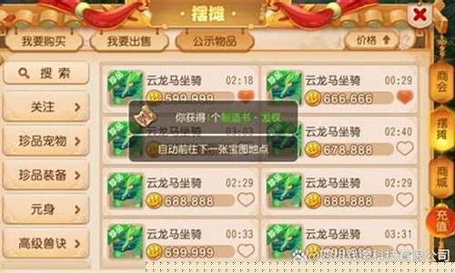 梦幻西游藏宝阁手游交易平台_梦幻西游藏宝阁手游渠道服