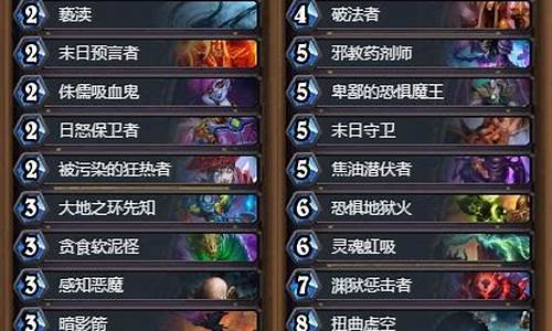 冰封王座卡组_冰封王座卡组推荐