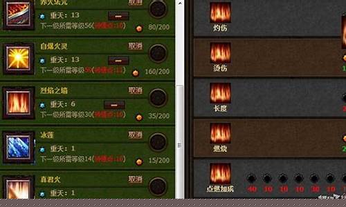 火罗刹技能加点_罗刹装备搭配