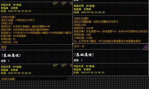 狂战士嗜血_狂战士嗜血不能蓄力