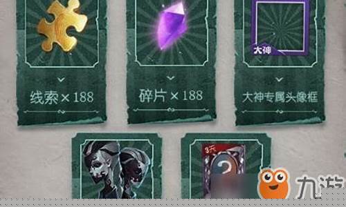 第五人格大神头像框_第五人格大神头像框怎么得