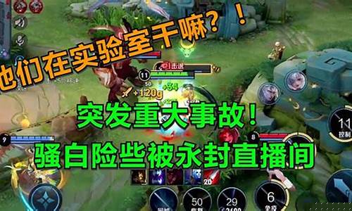 王者荣耀比赛事故_王者荣耀比赛事故怎么解决