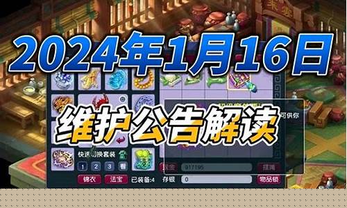 梦幻西游2024年5月开服表_梦幻西游2020年4月开服