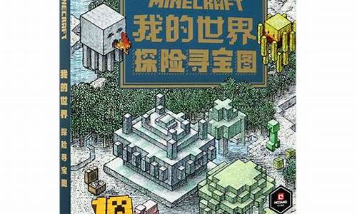 我的世界bbs中文论坛电脑版_我的世界bbs
