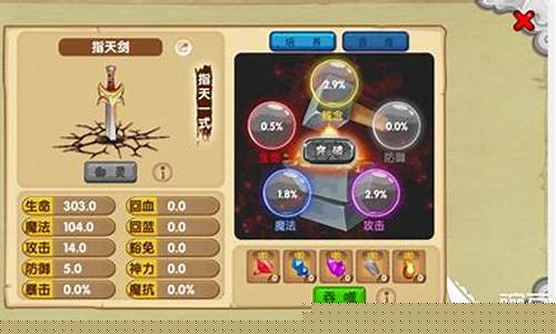 造梦西游3怎么快速升级_造梦西游3怎么快速升级药园