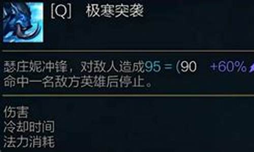 lol凛冬之怒装备介绍_lol凛冬之怒