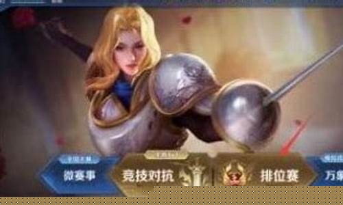 天堂引路人王者荣耀同人动漫_天堂引路人王者荣耀一米下载