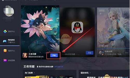 腾讯手游助手王者荣耀按键映射_腾讯手游助手王者荣耀按键映射怎