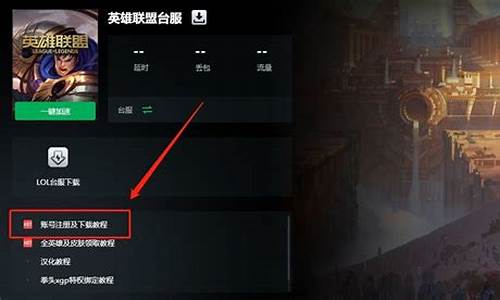 英雄联盟手游账号_英雄联盟手游账号转移