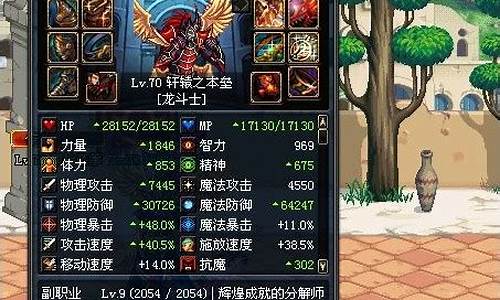 dnf素素是什么职业_dnf素素