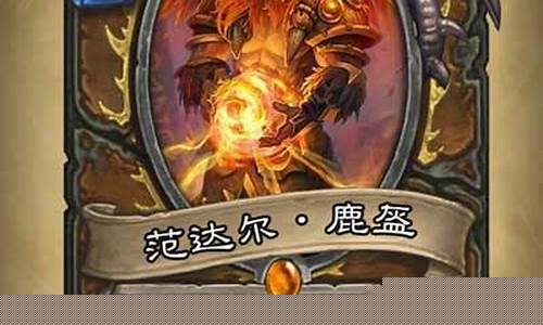 范达尔鹿盔_范达尔鹿盔在达纳苏斯哪里