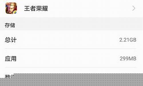 王者荣耀需要多少空间_王者荣耀需要多少空间运行内存