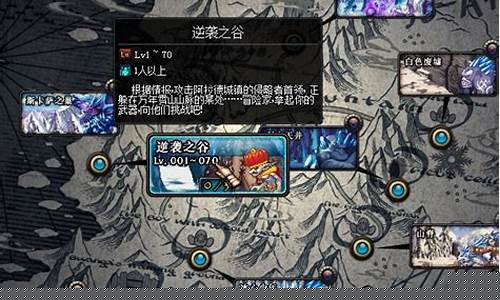 逆袭之谷怎么过_dnf逆袭之谷