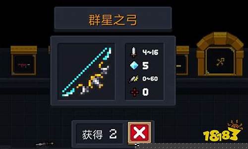 元气骑士群星之弓怎么合成不了_元气骑士群星之弓