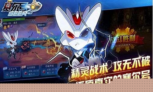 赛尔号手游盖亚如何打_赛尔号手游盖亚怎么遇到