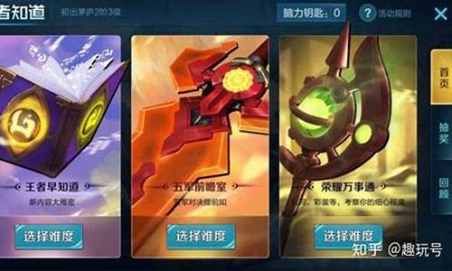 王者知道的答案_王者荣耀王者知道答案