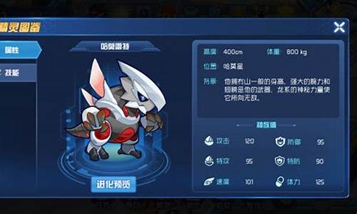 赛尔号打哈莫雷特_赛尔号打哈莫雷特不掉血