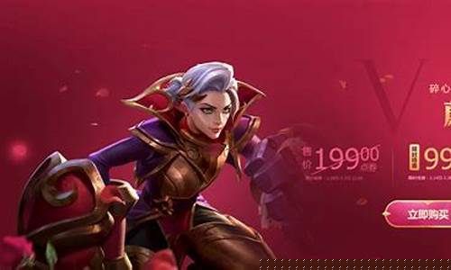 LOL情人节限定皮肤什么时候可以买_lol情人节