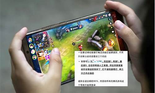 王者荣耀成年人退款教程_成年王者荣耀怎么退款