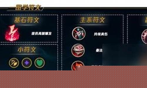 冰晶凤凰天赋_lol冰晶凤凰技能加点