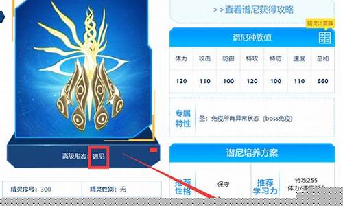 赛尔号谱尼pve强吗_赛尔号谱尼技能搭配