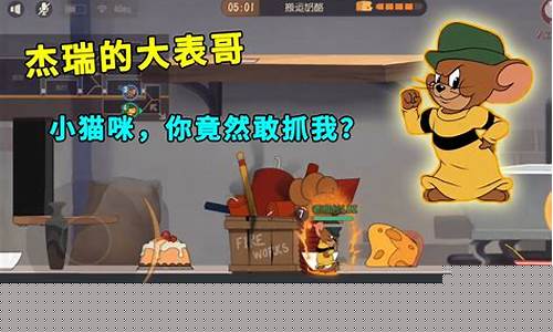 猫和老鼠共研服资格申请_猫和老鼠共研服
