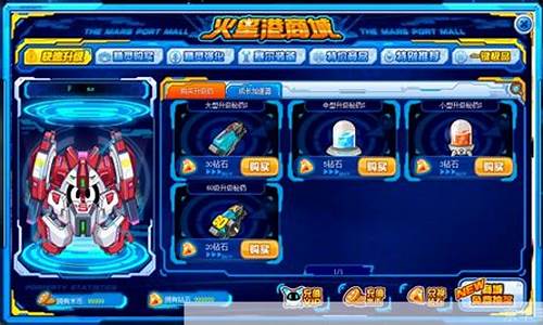 赛尔号刷米币 2376_赛尔号刷米币