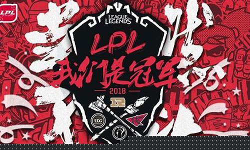 洲际赛lol2020_英雄联盟洲际对抗赛