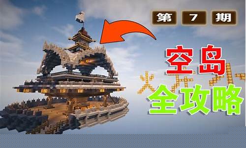 我的世界空岛必备指令_我的世界指令空岛生存